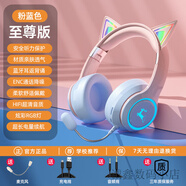 貓耳兒童誦讀耳返耳機(jī)頭戴式藍(lán)牙沉浸學(xué)習(xí)專用記憶背書(shū)神器 藍(lán)色 馴鹿藍(lán)牙反聽(tīng)/實(shí)時(shí)耳返