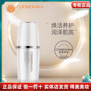 珂莉安珂莉安鱘魚子醬精華液保濕提拉緊致滋潤鎖水舒緩精華提亮暗發(fā)裸妝