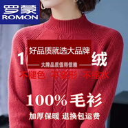 羅蒙（ROMON）鄂爾多羊絨衫女加厚新短款針織打底毛衣大尺碼寬松半高領(lǐng)羊毛衫 金沙紅 AIXIN S 80-90斤