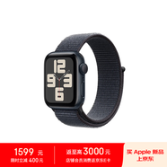 Apple Watch SE GPS款40毫米午夜色鋁金屬表殼濃墨色回環(huán)式運(yùn)動(dòng)表帶MXF03CH/B*企業(yè)專享