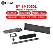 BOYA博雅BM6060L影視麥克風(fēng)相機單反指向性槍式挑桿收音話(huà)筒 BY-BM6060L官方標配