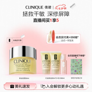 倩碧黃油面霜50ml潤(rùn)膚補(bǔ)水保濕滋潤(rùn)敏感肌護(hù)膚品七夕情人節(jié)禮物送女友