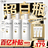 OLAY【七夕禮物】超白瓶美白身體乳煙酰胺提亮260g*3夏季輕薄滋潤(rùn)男女
