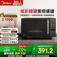 美的（Midea）微波爐變頻家用20升800W快捷平板速熱微波爐烤箱一體機(jī)C22 高清彩屏 一級(jí)能效 