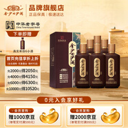 金沙回沙酒【中秋禮品】回源 53度醬香型白酒 貴州醬酒純糧 自飲送禮 53度 500mL 6瓶 （整箱）