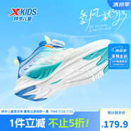 特步（XTEP）童鞋【氫風(fēng)8.0護(hù)足跑鞋】夏季透氣旋鈕扣飛彈科技機(jī)器人同款跑鞋 帆白/普魯士藍(lán) 【氫風(fēng)8.0】 34 碼