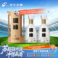  國(guó)緣四開(kāi) 濃香型白酒 52度 500ml*2瓶 雙瓶裝 