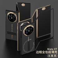 GX適用華為matexT手機殼超薄邊框xt三折疊手機旋轉支架保護套簡(jiǎn)約風(fēng) 一字旋轉支架-炫酷黑 HW-MateXT