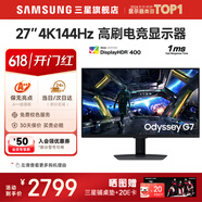 三星SAMSUNG 玄龍騎士G5 32英寸 2K 165HZ  曲面電競游戲高刷顯示器快速液晶1MS響應HDR10直面顯示屏 27’4K’144【S27DG702EC無憂服務】 全國聯(lián)保 | 180天