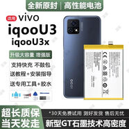適用vivo iqoou3手機(jī)電池B-O8電板大容量iqoou3x原裝原廠電池 注：iqooU3和vivoU3電池是不一樣的