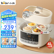 小熊（Bear）電燉鍋 燉盅 隔水燉鍋燉湯盅煲湯鍋 燕窩燉盅嬰兒煮粥 電燉盅4.1L家用2-4人微壓電燉鍋DDZ-J25G2
