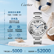 卡地亞(Cartier)瑞士手表藍(lán)氣球系列自動(dòng)機(jī)械男表WSBB0040 七夕禮物