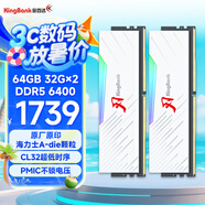 金百達(dá)（KINGBANK）64GB(32GBX2)套裝 DDR5 6400 臺(tái)式機(jī)內(nèi)存條海力士A-die顆粒 白刃RGB燈條 C32 Deepseek硬件