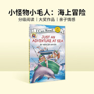 小怪物小毛人系列：Little Critter: Just an Adventure at Sea 進(jìn)口原版英文繪本  小學(xué)教輔