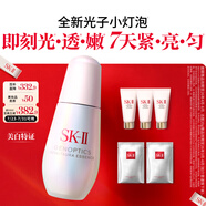 SK-II光子小燈泡美白淡斑精華液50ml化妝品sk2護(hù)膚品套裝skii生日禮物
