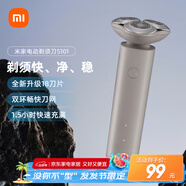 米家電動剃須刀S101【父親節(jié)禮物】小米刮胡刀18刀快速剃凈雙環(huán)刀網防夾須1.5小時快充 巖砂灰 