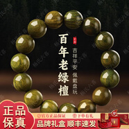 楊氏六喜天然收藏級綠檀木手串男士紅瑪瑙黑曜石手鏈女文玩飾品佛珠手把件 【素圈款】老綠檀手串-10mm