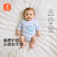 貝瑞加（Babyprints）寶寶連體衣嬰兒包屁衣純棉長(zhǎng)袖童裝柔軟A類(lèi)連身衣服偏開(kāi) 藍(lán)象80