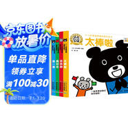 點(diǎn)讀版 小鼠坤坤0-3歲邏輯思維啟蒙玩具書全6冊(cè) 0-2歲紙板翻翻書寶寶早教繪本圖書幼兒?jiǎn)⒚蓛和L本 支持小猴皮皮小雞球球豚小蒙點(diǎn)讀筆需另外購(gòu)買