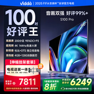 Vidda S100 Pro【包安裝版-伸縮掛架送裝一體】100英寸 200分區(qū) 4+128G 國家補(bǔ)貼液晶會(huì)議電視巨幕