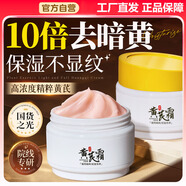潤凰胖東來正宗黃芪霜老牌子國貨100%正品保濕面霜緊致抗皺去黃女男士 1盒 共50g【適合所有膚質(zhì)】