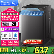 小天鵝（LittleSwan）波輪洗衣機全自動家用大容量 10/12公斤一級能效 直驅(qū)變頻/定頻 除菌除螨一鍵智洗水魔方 以舊換新 【8KG二級定頻】1.15超凈洗+一鍵智洗