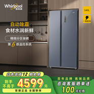 惠而浦（whirlpool）540升電冰箱雙開門對開門二門 風冷無霜 雙變頻嵌入式 大容量家用精細分區(qū)儲藏 第六感溫控系統(tǒng) 【雙變頻】BCD-540WDBWT星夜灰