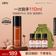 HBN復(fù)原露2.0玻尿酸肌底液修護(hù)補(bǔ)水保濕精華液護(hù)膚品生日禮物送女友