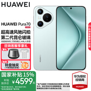 HUAWEI Pura 70 華為手機p70 超高速風(fēng)馳閃拍 第二代昆侖玻璃 靈犀通信 雙超級快充 華為鴻蒙智能手機 冰晶藍 12GB+256GB【北斗衛星消息版】