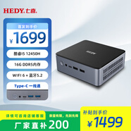 七喜(HEDY)IABOX S系列 迷你口袋辦公臺(tái)式電腦主機(jī) 【準(zhǔn)系統(tǒng)】i5 12450H 16G 千兆網(wǎng)口