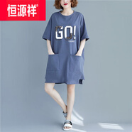 恒源祥含棉連衣裙女2025夏季新款時尚韓版寬松中長款休閑T恤裙子時尚 藍(lán)色 GO L