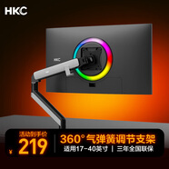 HKC 顯示器支架電腦支架臂顯示屏機(jī)械臂快裝氣彈簧懸臂支架桌夾式屏幕增高架承重14KG適配17-40吋KR61