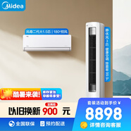 美的（Midea）空調(diào) 風(fēng)尊靜優(yōu)風(fēng)系列 舒適小戶型套餐 一室一廳套裝 （大1.5匹風(fēng)尊二代掛機*1+3匹靜優(yōu)風(fēng)柜機*1）