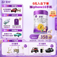 a2至初2段奶粉較大嬰幼兒配方奶粉6-12月850g*6罐二段奶粉乳鐵蛋白