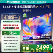 海信電視 55E5N 55英寸 Mini LED DeepSeek AI電視 144Hz高刷 大屏超薄游戲液晶 以舊換新家電國家補貼 55英寸 咨詢(xún)享大額優(yōu)惠