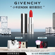 紀梵希（Givenchy）小羊皮N306番茄紅口紅唇膏斬男色 生日禮物送女生 化妝品
