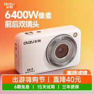 彩族（CAIZU）雙攝6400W高清像素數碼相機 自拍vlog小卡片機學生校園入門便攜隨身帶可傳手機取代ccd照相機 白色