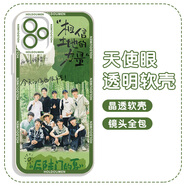 KYODO十個(gè)勤天手機殼適用蘋(píng)果16華為pura70種地吧iPhone15Promax小米14同款OPPO后陡門(mén)vivo周邊適用相信 ZHM2681十個(gè)勤天-貓眼TPU 華為Mate 70