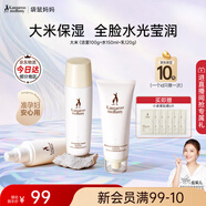 袋鼠媽媽水乳準孕婦護膚品大米補水保濕洗面奶潔水乳面霜精華套裝生日禮物 【潔面款】3件套