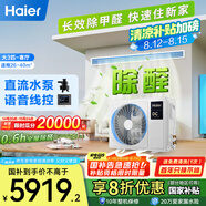 海爾（Haier）中央空調(diào)大3匹一拖一風(fēng)管機(jī)一級(jí)能效客廳除甲醛云舒領(lǐng)航版KFRd-75NW/78EL81PU1 一價(jià)全包 國家補(bǔ)貼