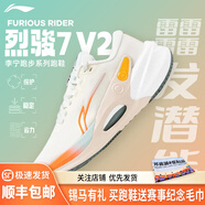 李寧（LI-NING）烈駿7男女跑鞋?科技專業(yè)減震大體重訓練跑步鞋運動鞋 匯跑體育 ARZU003-2 米白色胡蘿卜橙-男 V2 42