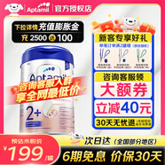 愛他美（Aptamil）德國愛他美白金版 德愛白金HMO嬰幼兒配方牛奶粉800g 【送貨上門】2+段 保質(zhì)期27年3月