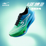 鴻星爾克（ERKE）爾克芷境3.0馬拉松跑鞋PB競速全掌碳板跑步鞋緩震競速跑鞋 熒光青檸綠/泳池藍 【男】 41