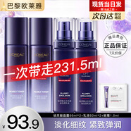 歐萊雅爽膚水女復(fù)顏玻尿酸水光充盈導(dǎo)入晶露玻色因精華水保濕水乳護(hù)膚品 玻尿酸保濕5件套