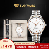 天王（TIAN WANG）男士手表鋼帶機械表【皮帶禮盒套裝】玫瑰金GS5876TP.D.TP.W