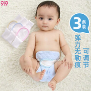 9i9嬰兒尿布扣3條裝新生兒尿布固定帶綁帶可調(diào)節(jié)松緊寶寶尿布帶854
