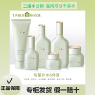 婷美小屋婷美小屋植物綠茶籽護(hù)膚套裝水乳霜保濕補(bǔ)水控油調(diào)節(jié)水油平衡正品 潔面+水+乳+精華+霜 五件套