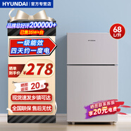 HYUNDAI韓國現(xiàn)代冰箱雙開門小型一級能效小冰箱家用宿舍租房冷藏冷凍電冰箱節(jié)能省電保鮮低噪 68L銀【節(jié)能省電+高性價比】
