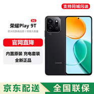 榮耀Play 9T 6000mAh超耐久大電池 防水抗跌高品質(zhì) 300%雙揚(yáng)大音量 5G AI智能手機(jī) 新品全網(wǎng)通 幻夜黑 8GB+128GB