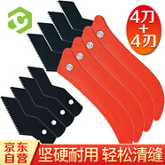 彩弘 鋸齒刀套裝清縫神器 瓷磚縫隙地磚勾縫刀填縫鋪地板美縫專用工具